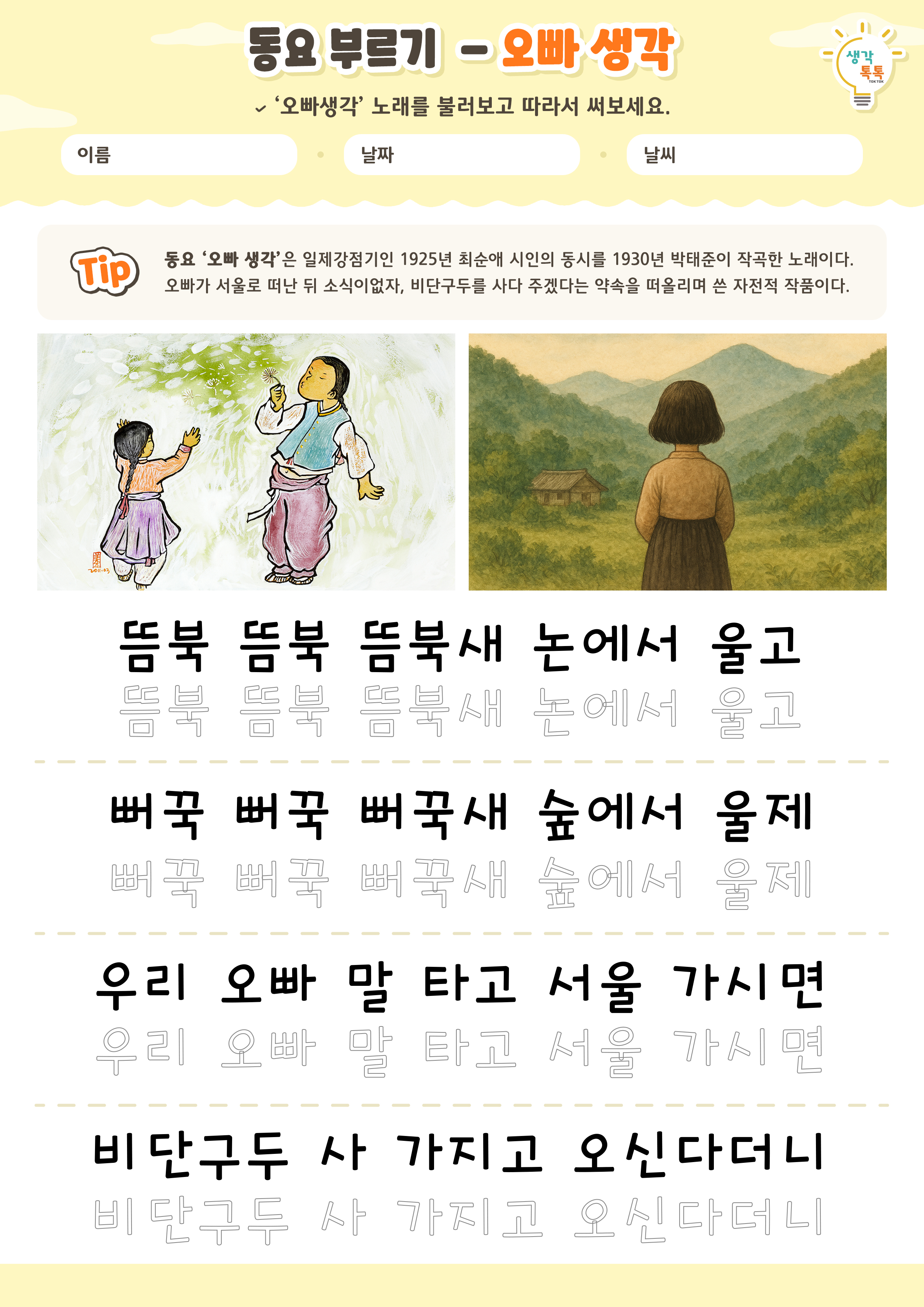 나의 가족 소개하기 활동지